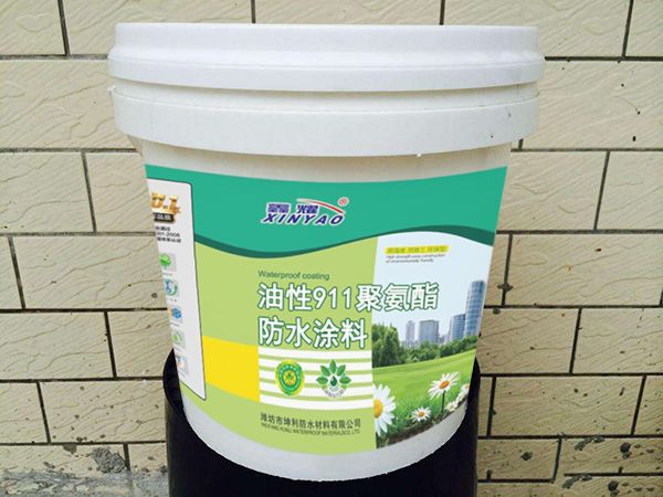 油性911聚氨酯防水涂料