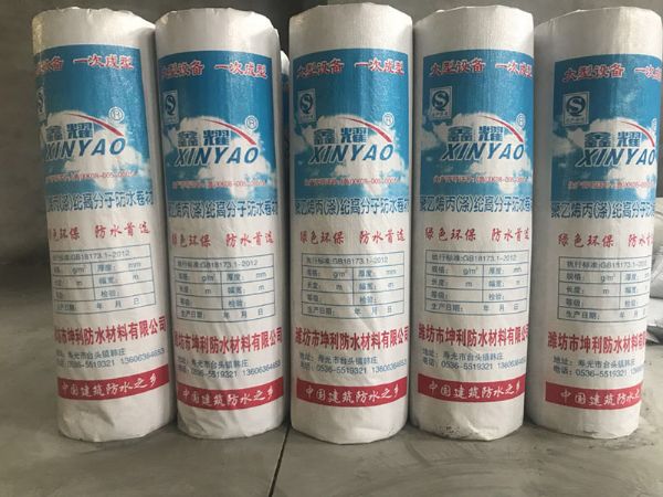 聚乙烯高分子丙纶防水卷材
